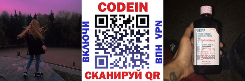 где купить наркоту  Кубинка  Кодеиновый сироп Lean напиток Lean (лин) 