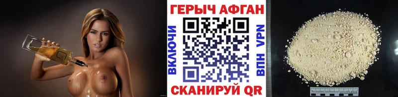 Героин Афган  mega ТОР  Кубинка  магазин  наркотиков 