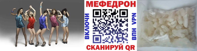 купить закладку  Кубинка  МЯУ-МЯУ mephedrone 