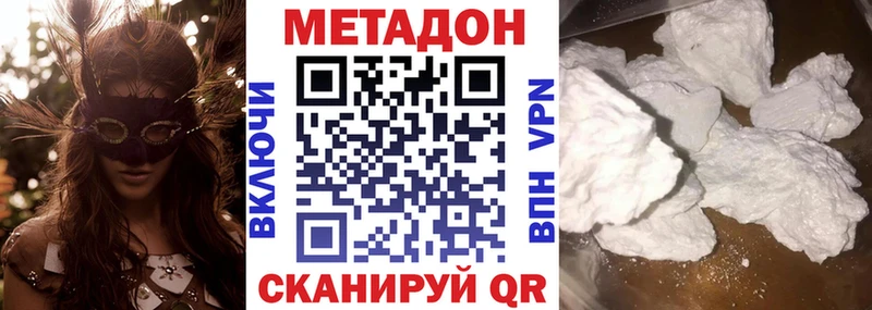 mega маркетплейс  Кубинка  МЕТАДОН мёд 